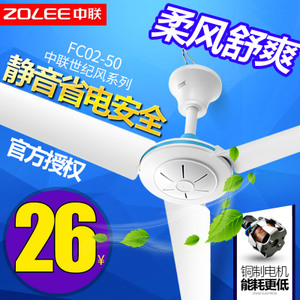 ZOLEE/中联 FC02-50