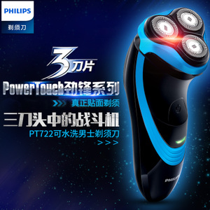 Philips/飞利浦 pt722