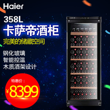 Haier/海尔 JC-358