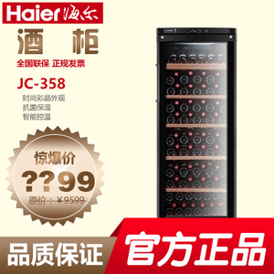 Haier/海尔 JC-358