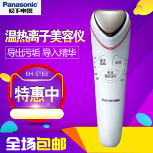 Panasonic/松下 EH-ST63-P