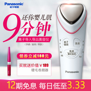 Panasonic/松下 EH-ST63-P