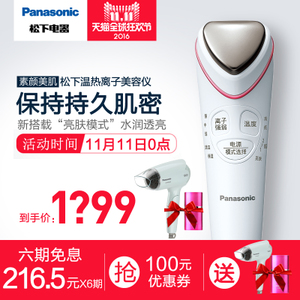 Panasonic/松下 EH-ST63-P