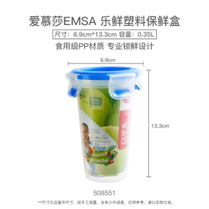 Emsa/爱慕莎 0.35L