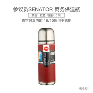 Emsa/爱慕莎 0.5L