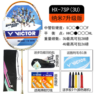 VICTOR/威克多 HX-7SP-3U