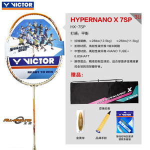 VICTOR/威克多 HX-7SP-3U