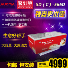 Aucma/澳柯玛 SDC-566D