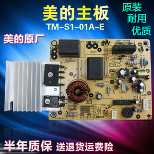 Midea/美的 TM-S1-01A-E