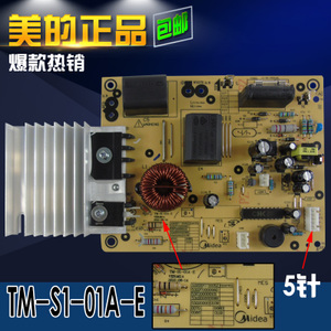 Midea/美的 TM-S1-01A-E