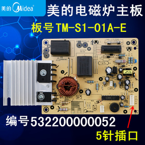 Midea/美的 TM-S1-01A-E