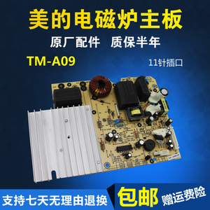 Midea/美的 TM-S1-01A-E