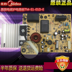 Midea/美的 TM-S1-01D-E