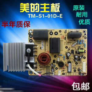 Midea/美的 TM-S1-01D-E