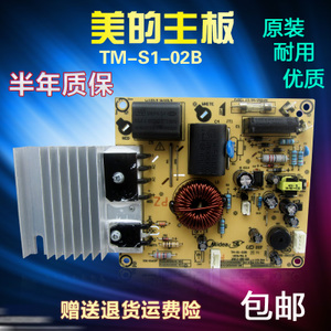 Midea/美的 TM-S1-02B