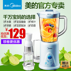 Midea/美的 WBL25B36