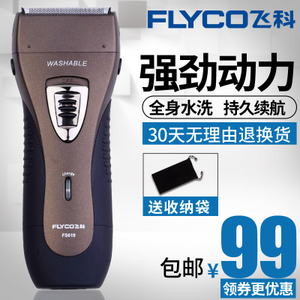 Flyco/飞科 FS620