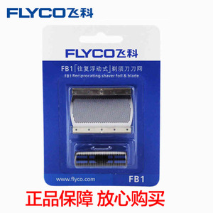 Flyco/飞科 FS620