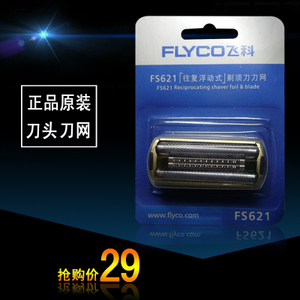 Flyco/飞科 FS620