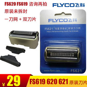 Flyco/飞科 FS620