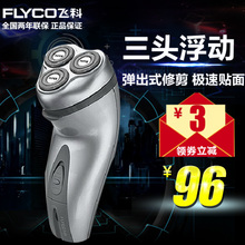 Flyco/飞科 FS325