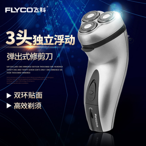 Flyco/飞科 FS325