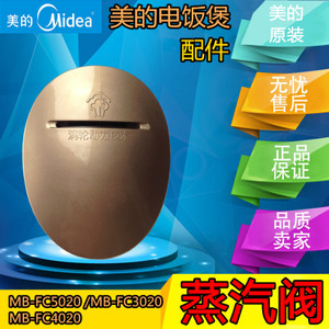 Midea/美的 FC3020