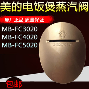 Midea/美的 FC3020