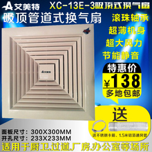 Airmate/艾美特 XC13E-3