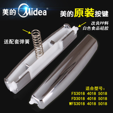 Midea/美的 FD5018