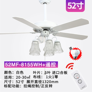 智诺 52MF-8155WH