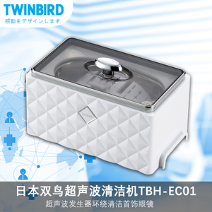 TWINBIRD/双鸟 TBH-EC01