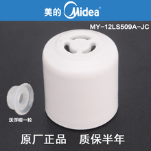 Midea/美的 MY-13LS608A