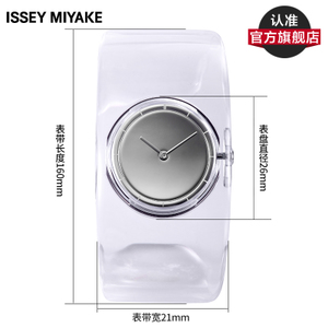 Issey Miyake/三宅一生 SILAW001