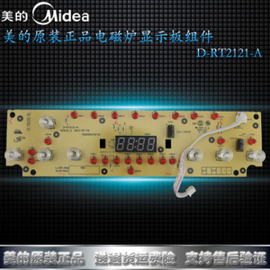 Midea/美的 WT2121