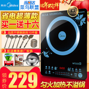 Midea/美的 WT2121