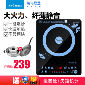 Midea/美的 WT2121