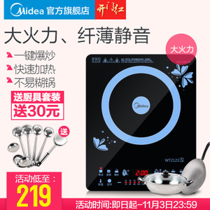 Midea/美的 WT2121