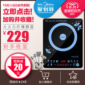 Midea/美的 WT2121