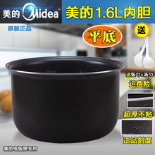 Midea/美的 YN161B