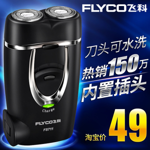 Flyco/飞科 FS711