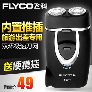 Flyco/飞科 FS711