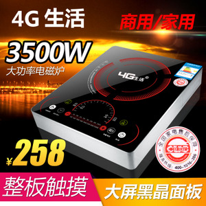 4G生活 HD3509