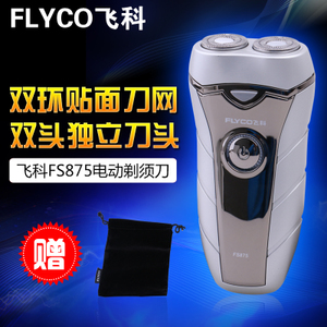 Flyco/飞科 FS875