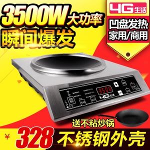 4G生活 HD-3509