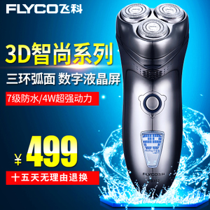 Flyco/飞科 FS352