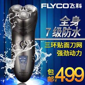 Flyco/飞科 FS352