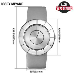 Issey Miyake/三宅一生 SILAN009