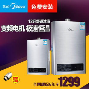 Midea/美的 JSQ22-12HWC2