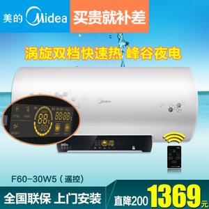 Midea/美的 F60-30W5-HP